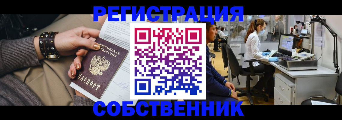 найти адрес прописки в Курске