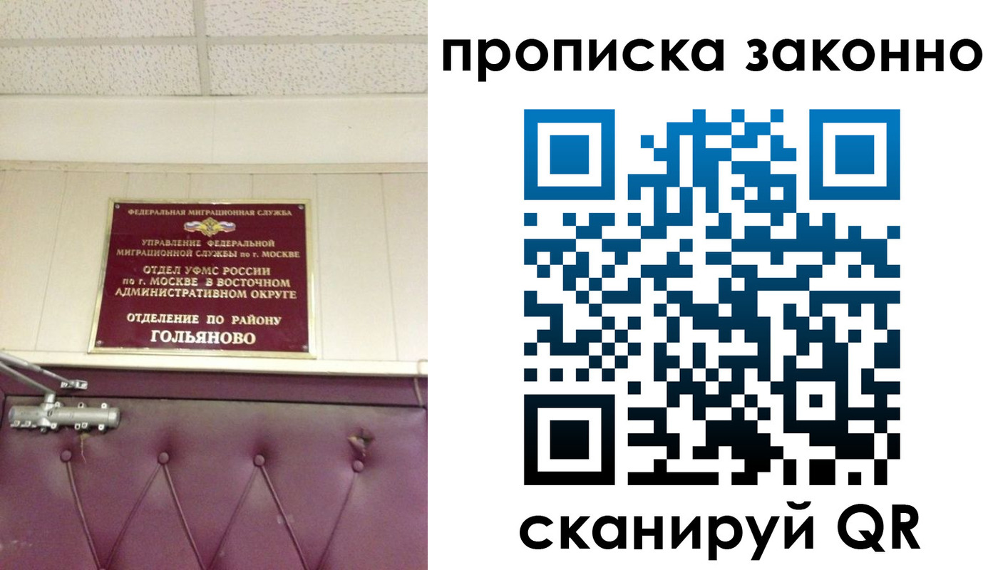 временная регистрация для школы в Курске