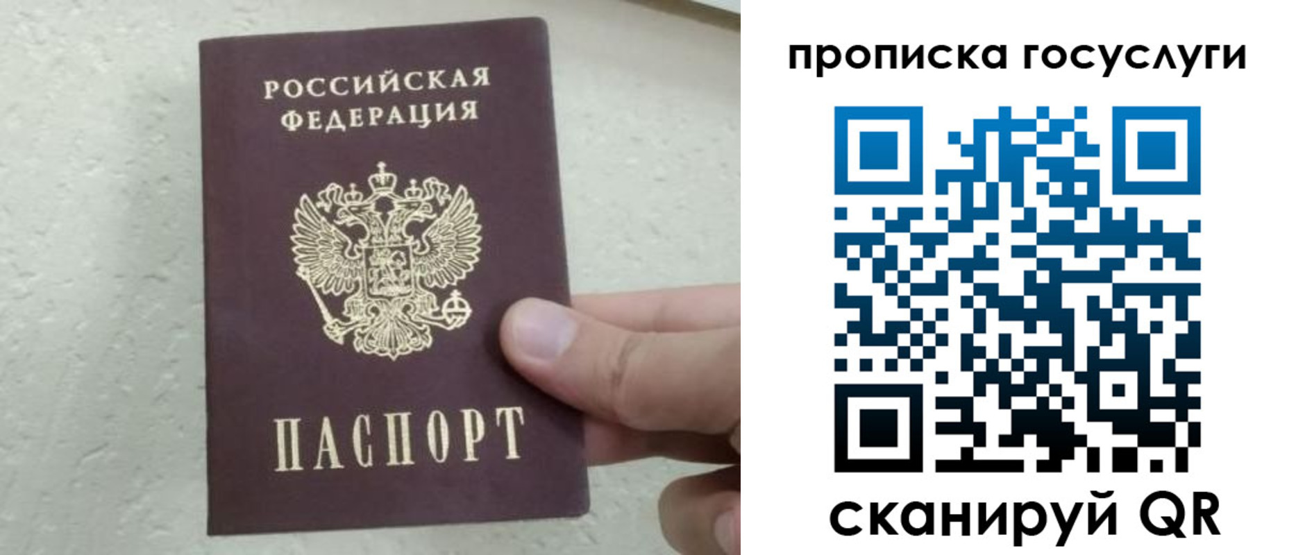 прописка для военкомата в Курске