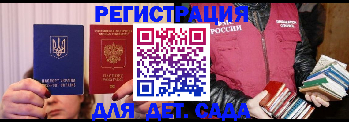 прописка поиск в Курске